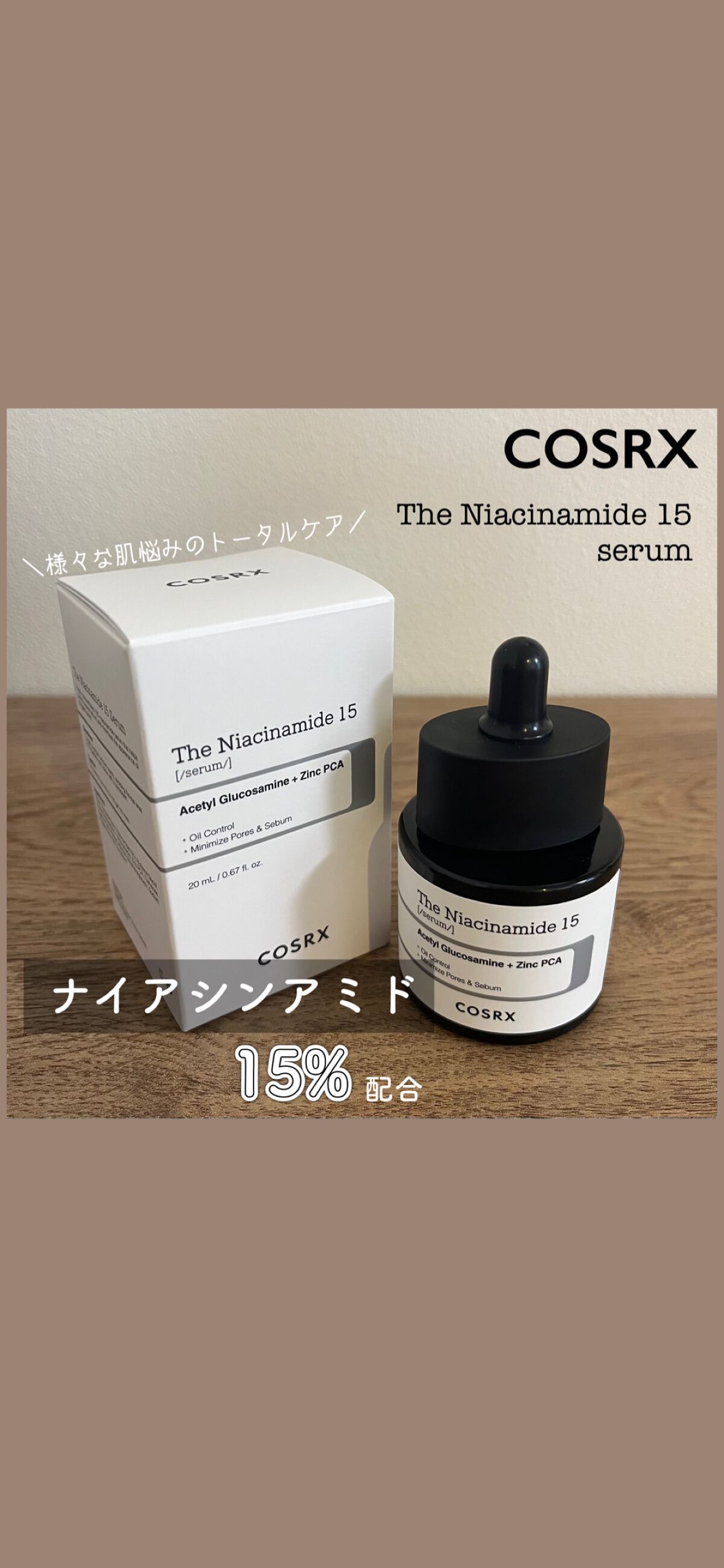 RXザ・ナイアシンアミド15セラム  /COSRX/美容液の人気ショート動画