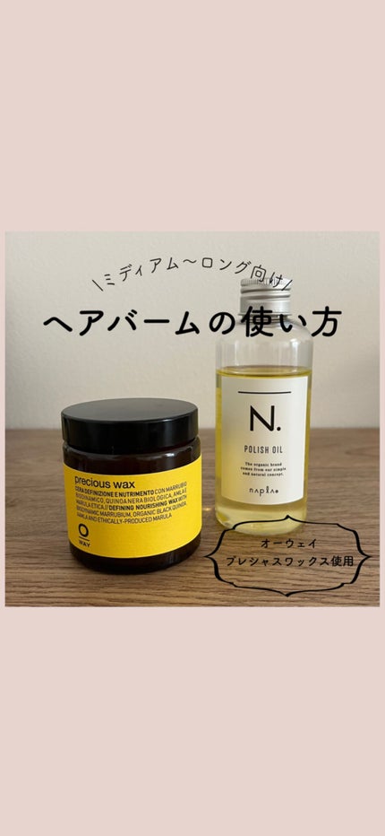 N. ポリッシュオイル/N./ヘアオイルの人気ショート動画