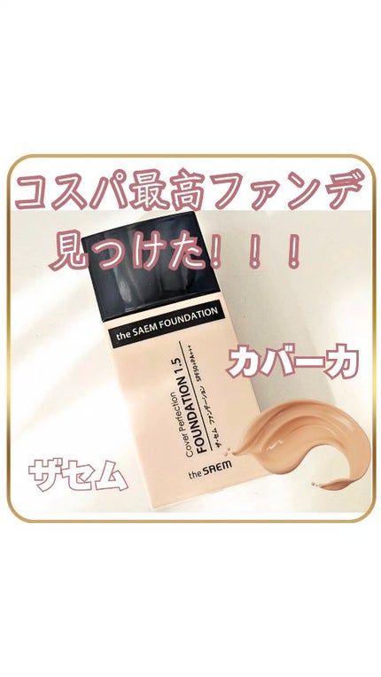 ザ・セム CPファンデーション/the SAEM/リキッドファンデーションの人気ショート動画