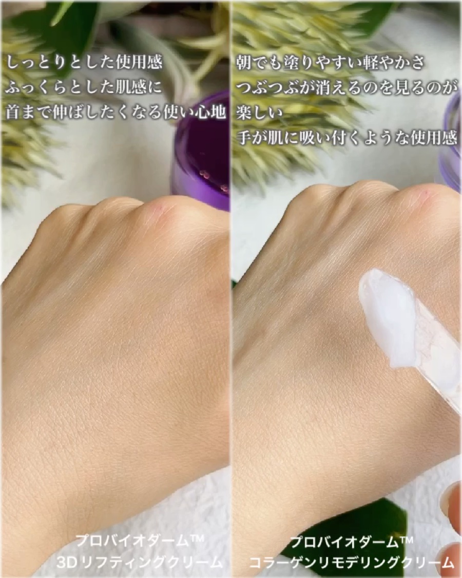 バイオヒールボ プロバイオダーム 3Dリフティングクリーム/BIOHEAL BOH/フェイスクリームを使ったクチコミ（3枚目）