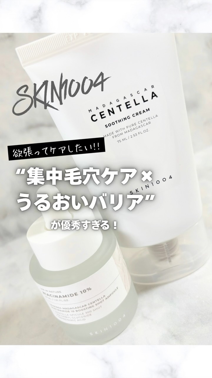 ナイアシンアミド 10 ブースティングショット アンプル/SKIN1004/美容液の人気ショート動画