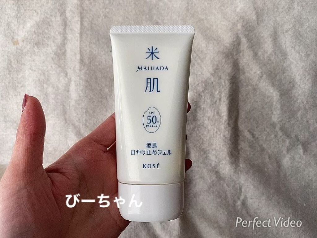澄肌日やけ止めジェル/米肌/日焼け止めジェルの動画クチコミ1つ目