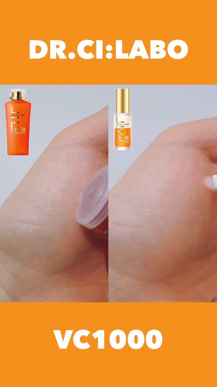 VC100ダブルリペアセラム/ドクターシーラボⓇ/美容液の人気ショート動画