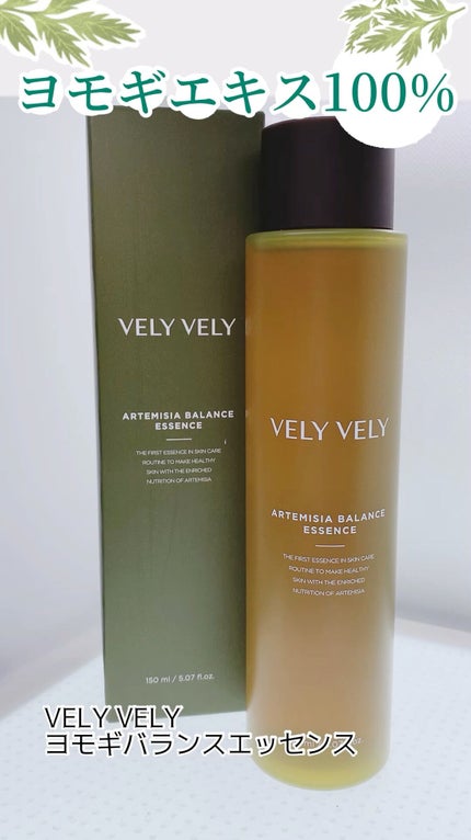 ヨモギバランスエッセンス/VELY VELY/美容液の人気ショート動画