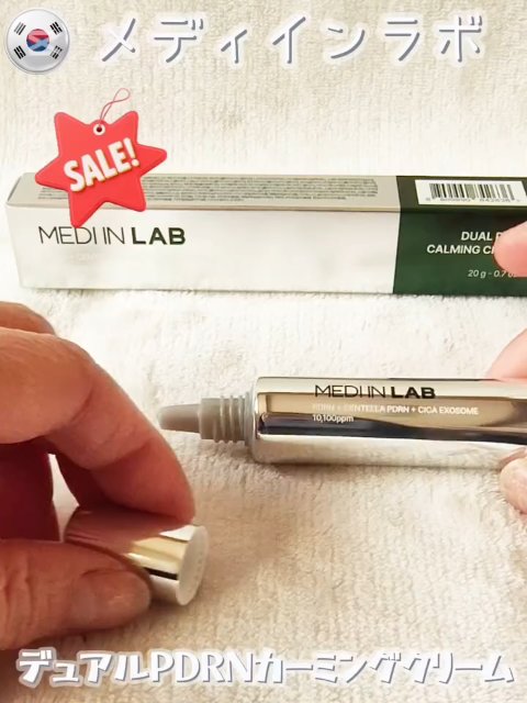 デュアルPDRNカーミングクリーム/MEDI IN LAB/フェイスクリームを使ったクチコミ（3枚目）