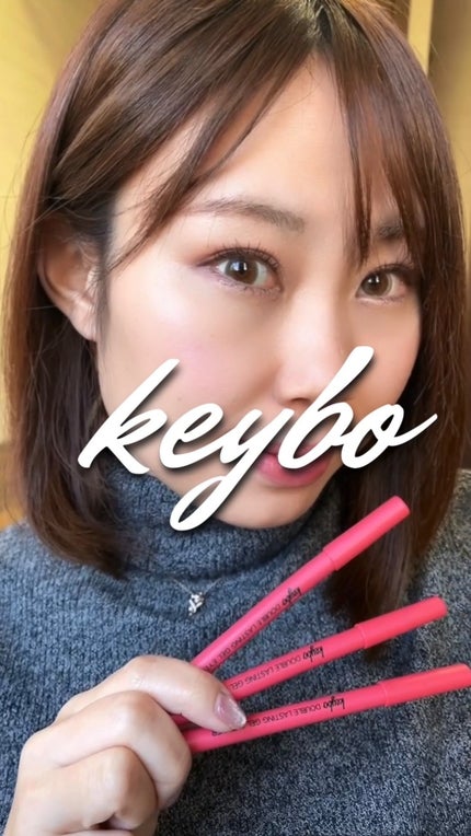 ダブルラスティングジェルライナー/keybo/ジェルアイライナーの人気ショート動画