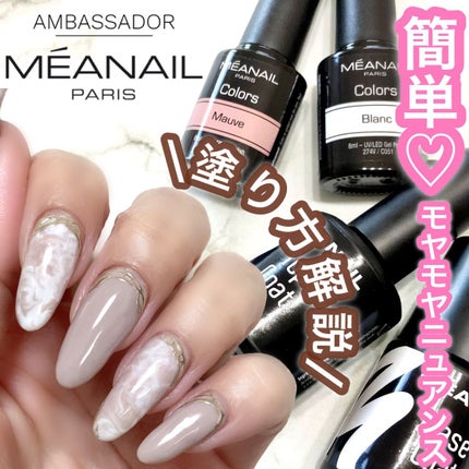 Duo Base Coat Top Coat/meanail/ジェルネイルの人気ショート動画
