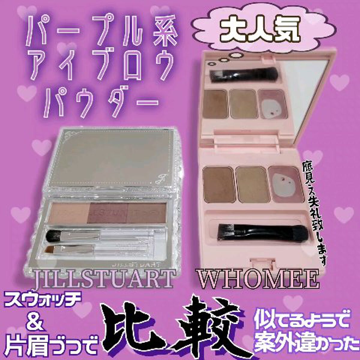 ジルスチュアート ニュアンスブロウパレット/JILL STUART/パウダーアイブロウの人気ショート動画
