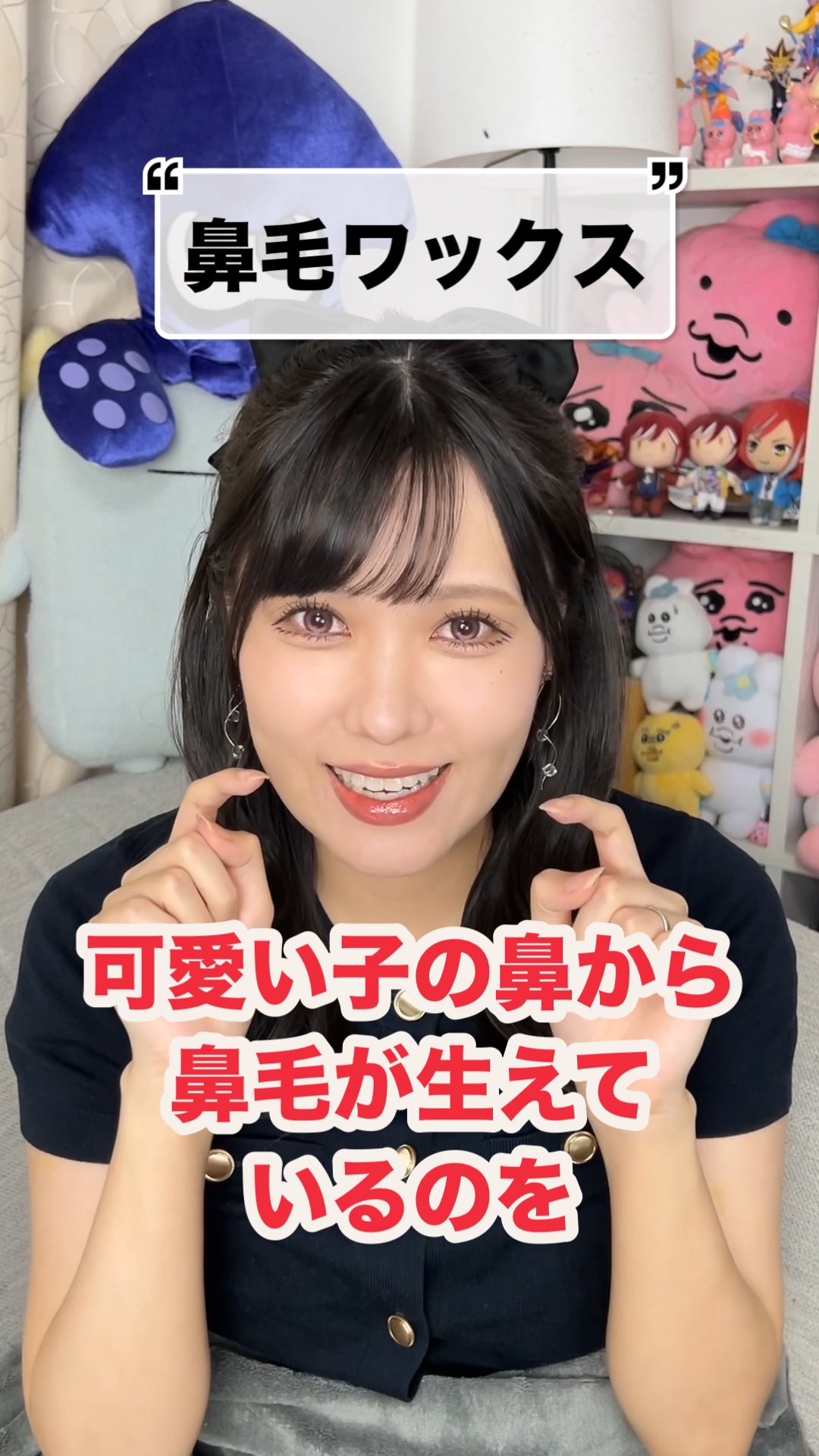 鼻毛ワックス
⁡
🙏この投稿がいいなと思ったら
     ♥️&📎をお願いします！
     (いつも心の支えになっています)
⁡
⁡
∞--------------------------------------------∞
⁡
⁡