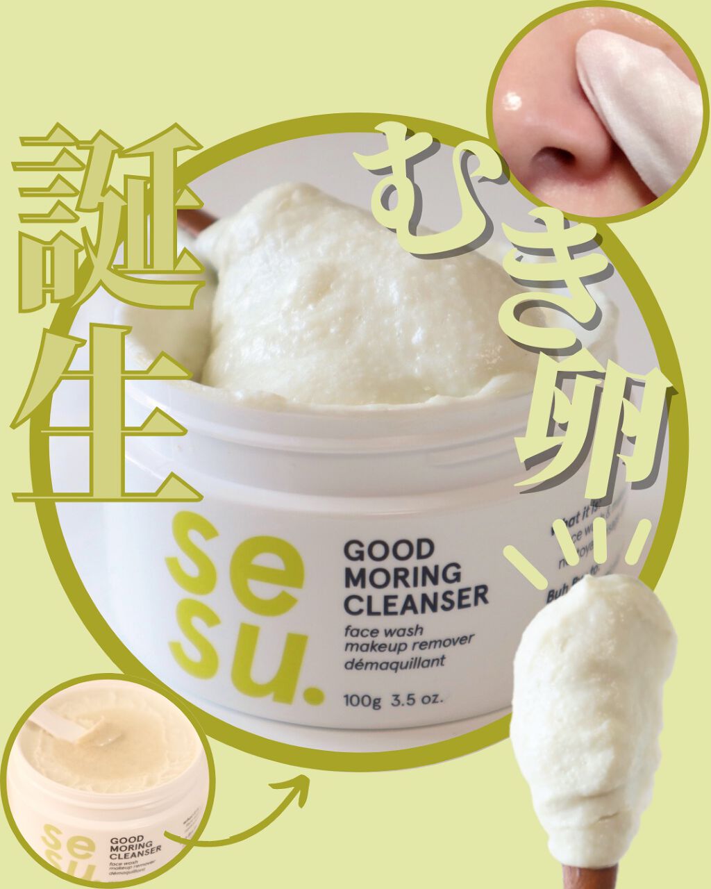 試してみた グッドモーニングバーム Simply Works Lips
