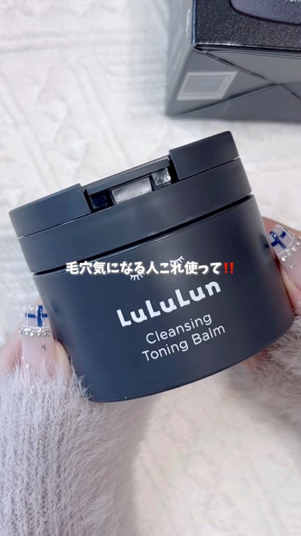 ルルルンクレンジング トーニングバーム CLEAR BLACK/ルルルン/クレンジングバームの人気ショート動画