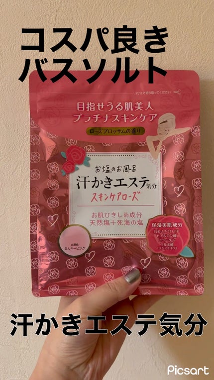 汗かきエステ気分 スキンケアローズ/マックス/保湿系入浴剤の人気ショート動画