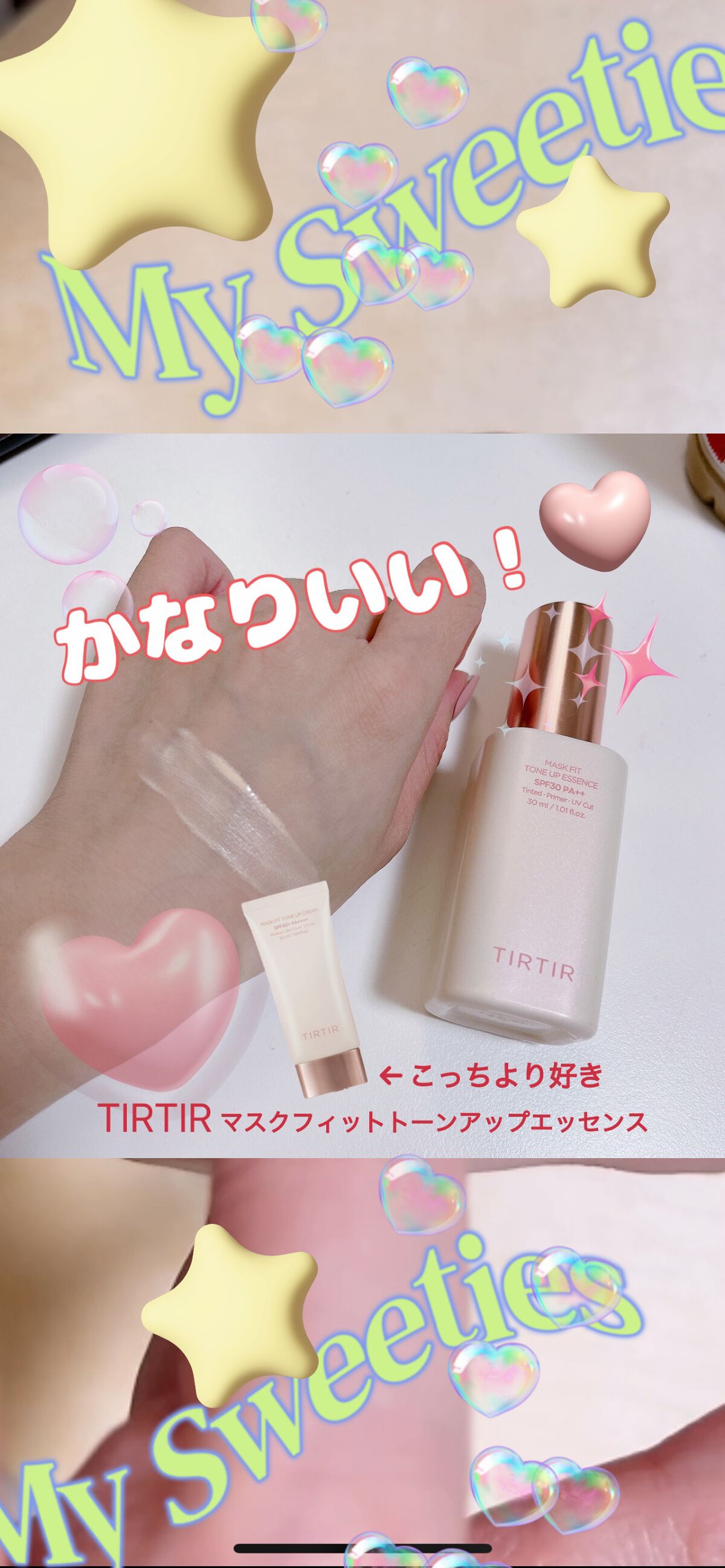 マスクフィットトーンアップクリーム/TIRTIR(ティルティル)/化粧下地の人気ショート動画