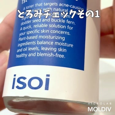 アクニドクターファース コントロールトニック/ISOI/化粧水を使ったクチコミ（2枚目）