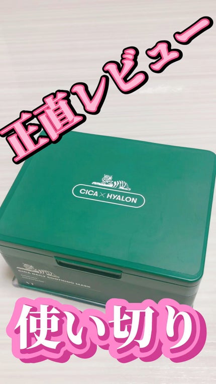 CICA デイリースージングマスク/VT/シートマスク・パックの人気ショート動画