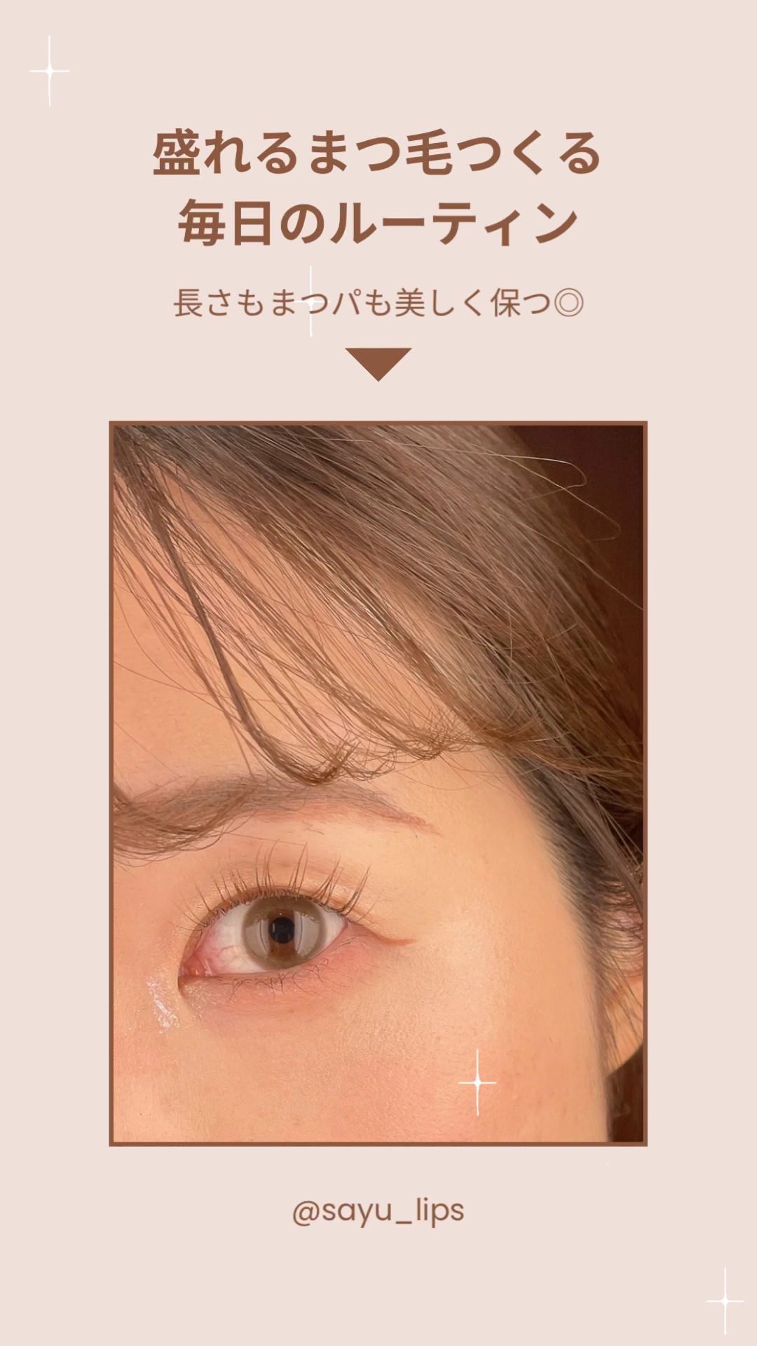 ラッシュアディクト アイラッシュコンディショニングセラム/soaddicted/まつげ美容液の人気ショート動画