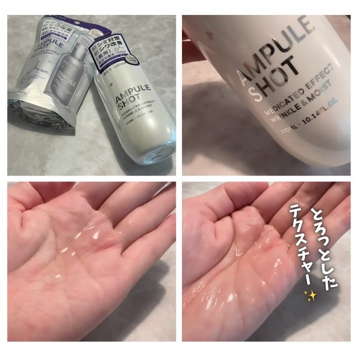 薬用 エフェクト リンクル＆モイスト ローション/AMPULE SHOT/化粧水の動画クチコミ5つ目