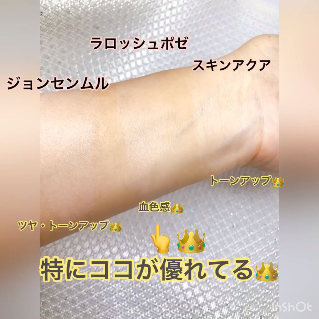 スキンアクア トーンアップUVエッセンス/スキンアクア/日焼け止めクリームを使ったクチコミ（3枚目）