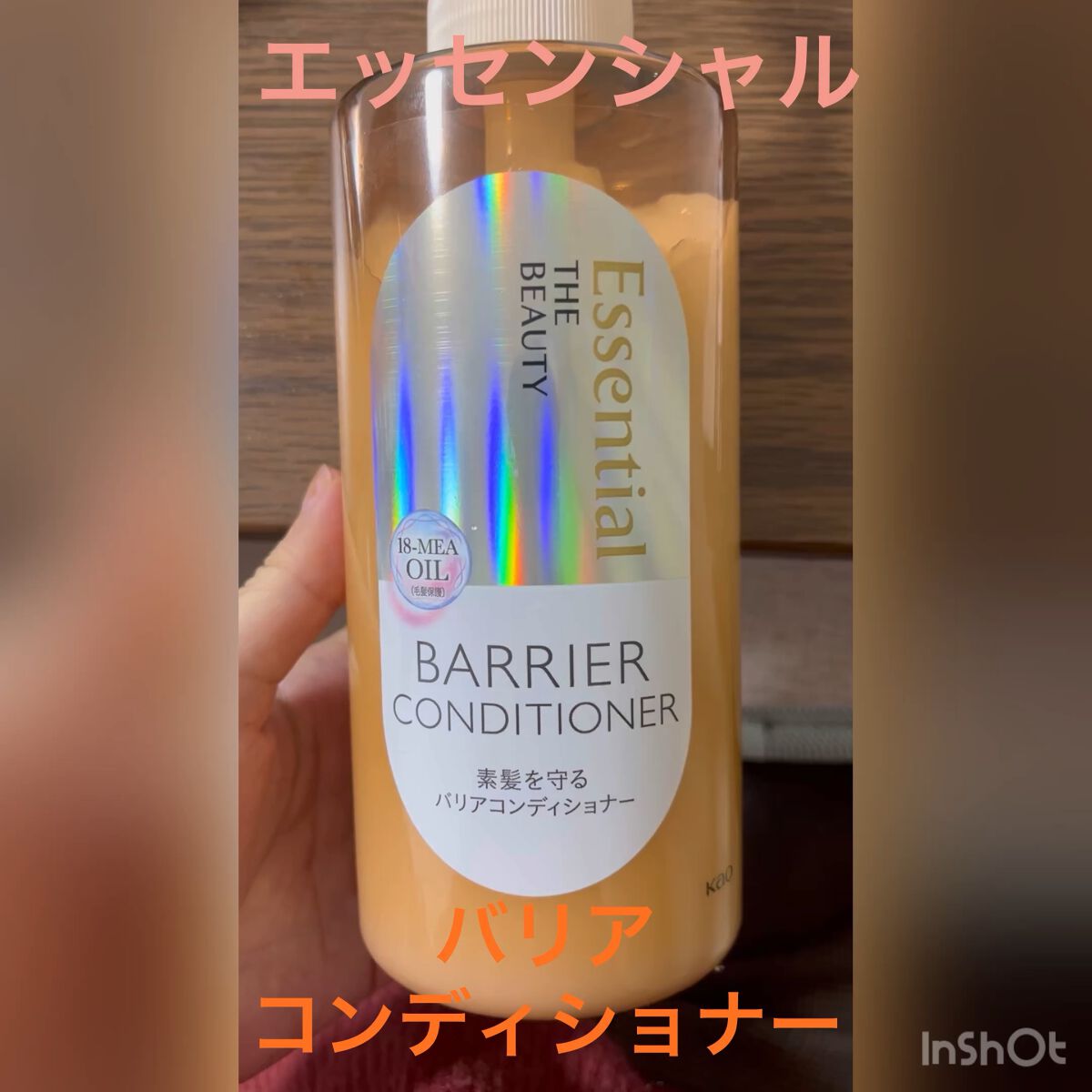 ザビューティ 髪のキメ美容素髪を守る バリアシャンプー/コンディショナー/エッセンシャル/シャンプー・コンディショナーの人気ショート動画