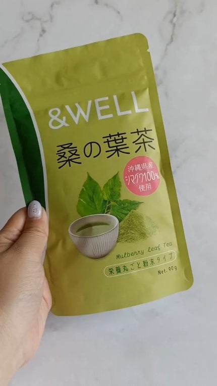 &WELL 桑の葉茶 栄養丸ごと粉末タイプ/&WELL/青汁の人気ショート動画