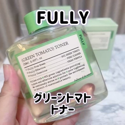 グリーントマトトナー/FULLY/化粧水の人気ショート動画
