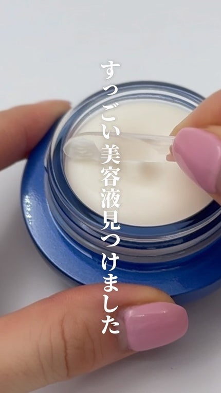 セラム シールド/ONE BY KOSE/フェイスバームの人気ショート動画