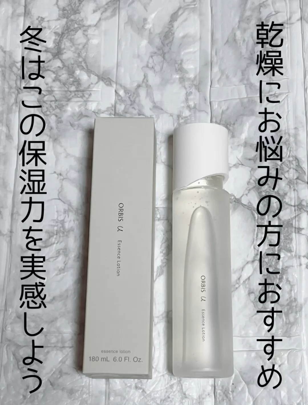 オルビスユー エッセンスローション /オルビス/化粧水の動画クチコミ4つ目