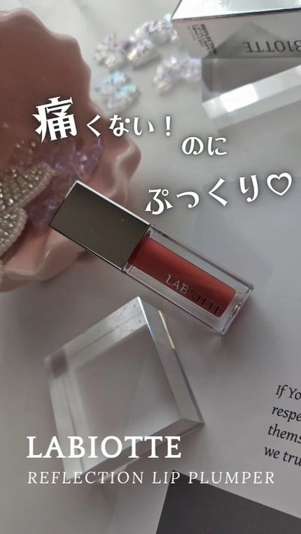 リフレクションリッププランパー/LABIOTTE/リッププランパーの人気ショート動画