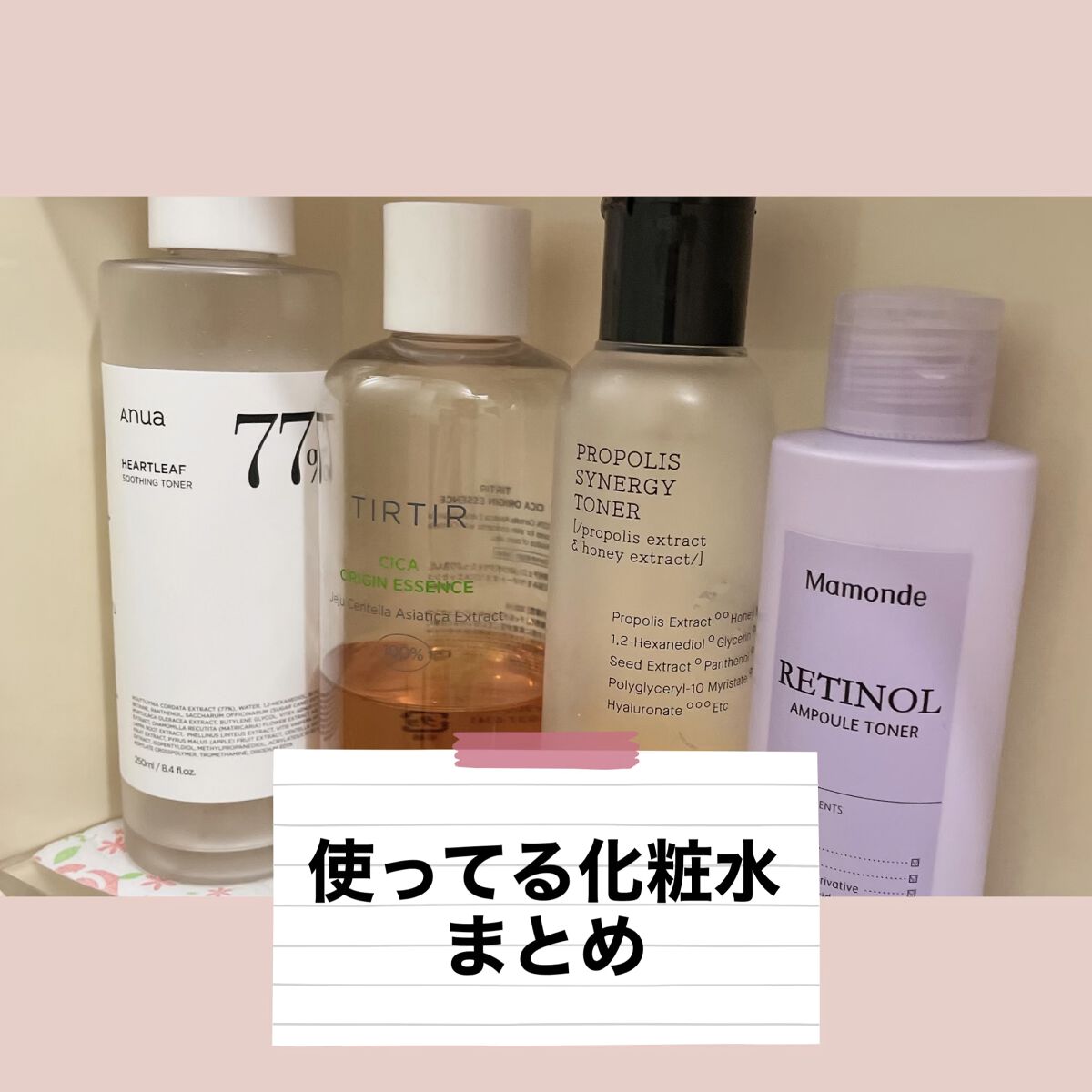 シカオリジンエッセンス/TIRTIR(ティルティル)/化粧水の動画クチコミ4つ目