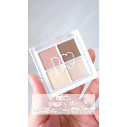 THE アイパレR/b idol/アイシャドウパレットの人気ショート動画