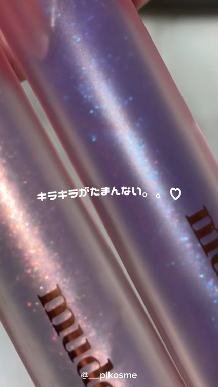 グラッセリップグロス/mude/リップグロスの人気ショート動画