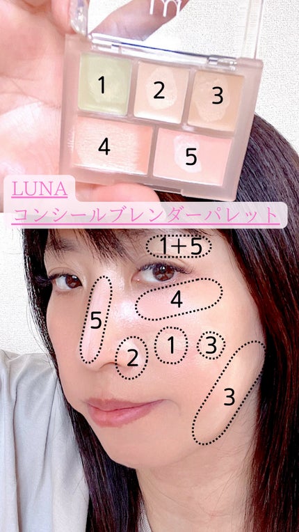 コンシールブレンダーパレット/LUNA/パレットコンシーラーの人気ショート動画