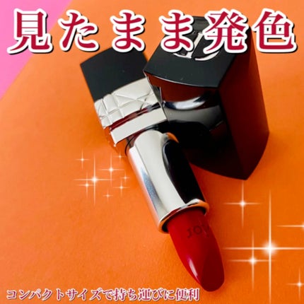 ルージュ ディオール/Dior/口紅の人気ショート動画