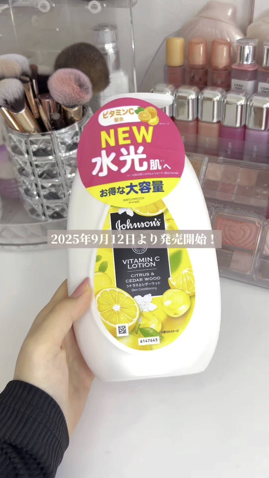 VC アロマミルク/ジョンソンボディケア/ボディミルクの人気ショート動画