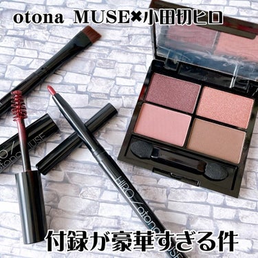 otona MUSE 2022年 4月号/otona MUSE/雑誌を使ったクチコミ（1枚目）