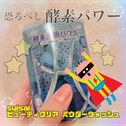 スイサイ ビューティクリア パウダーウォッシュ/suisai/洗顔パウダーの人気ショート動画
