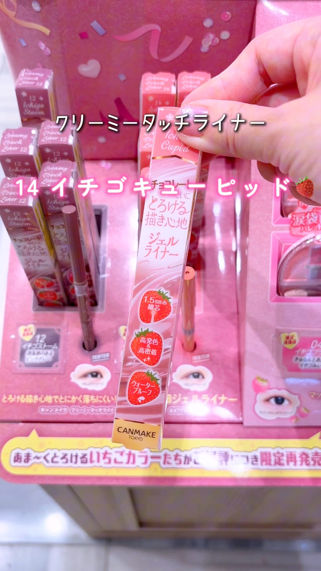 クリーミータッチライナー/キャンメイク/ジェルアイライナーの動画クチコミ2つ目