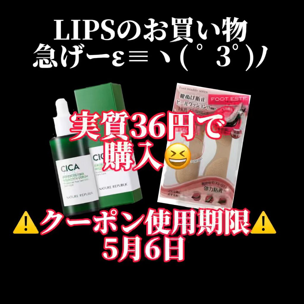  靴ぬげ防止ヒールクッション/フットエステ/レッグ・フットケアの動画クチコミ4つ目