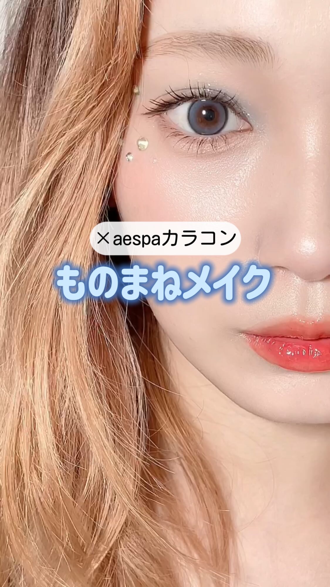 1day refrear a-eye/リフレア/ワンデー（１DAY）カラコンの動画クチコミ2つ目