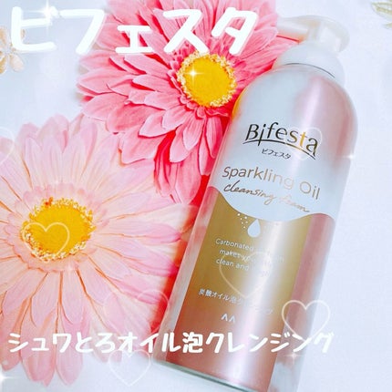 シュワとろオイル泡クレンジング/ビフェスタ/オイルクレンジングを使ったクチコミ(1枚目)