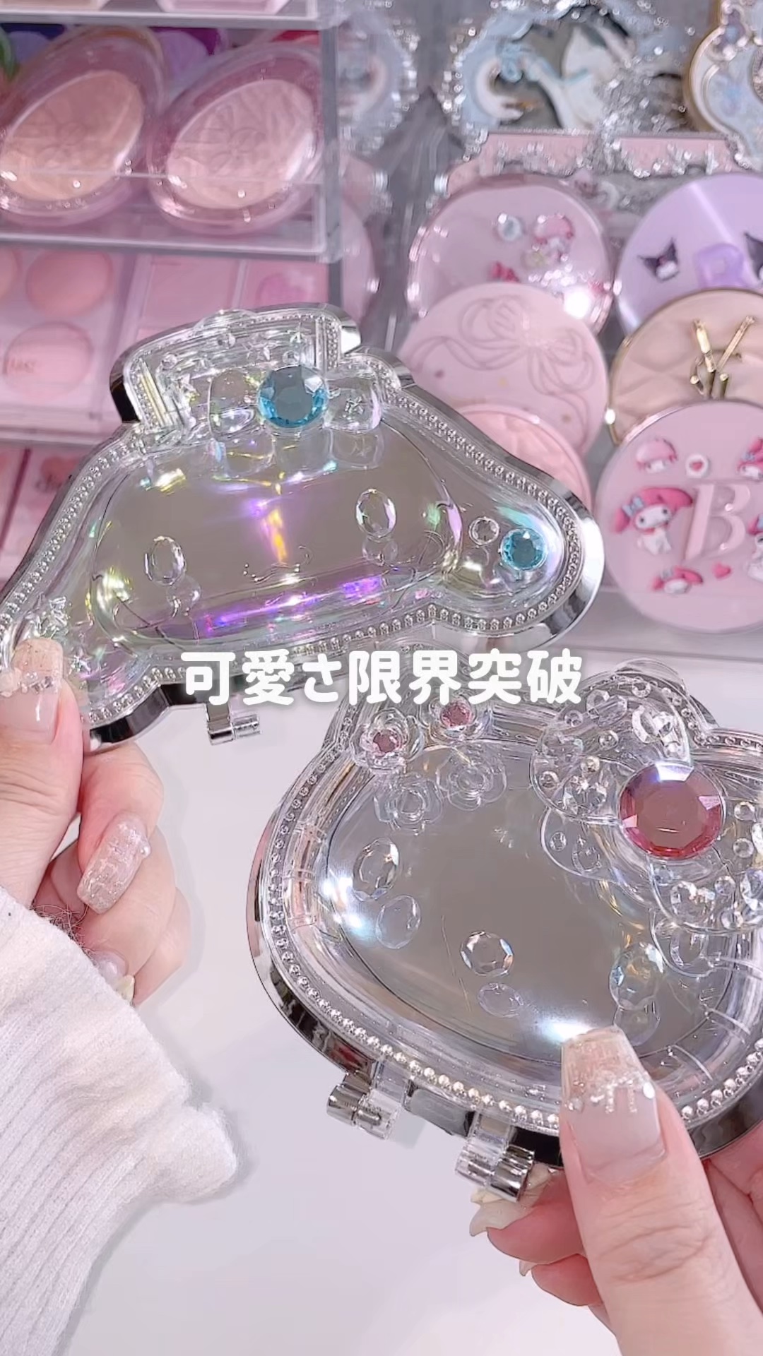 うるちゅるすぎて目が離せない…ビジュ強すぎミラー🪞
⁡
⁡
サンリオパトロールしてたらキラッキラなのが目に入って
思わず衝動買いしてしまった……🥹
⁡
⁡
しかも蓋の部分をスタンドにして
立てて使うこともできるの！！
可愛いだけじゃない