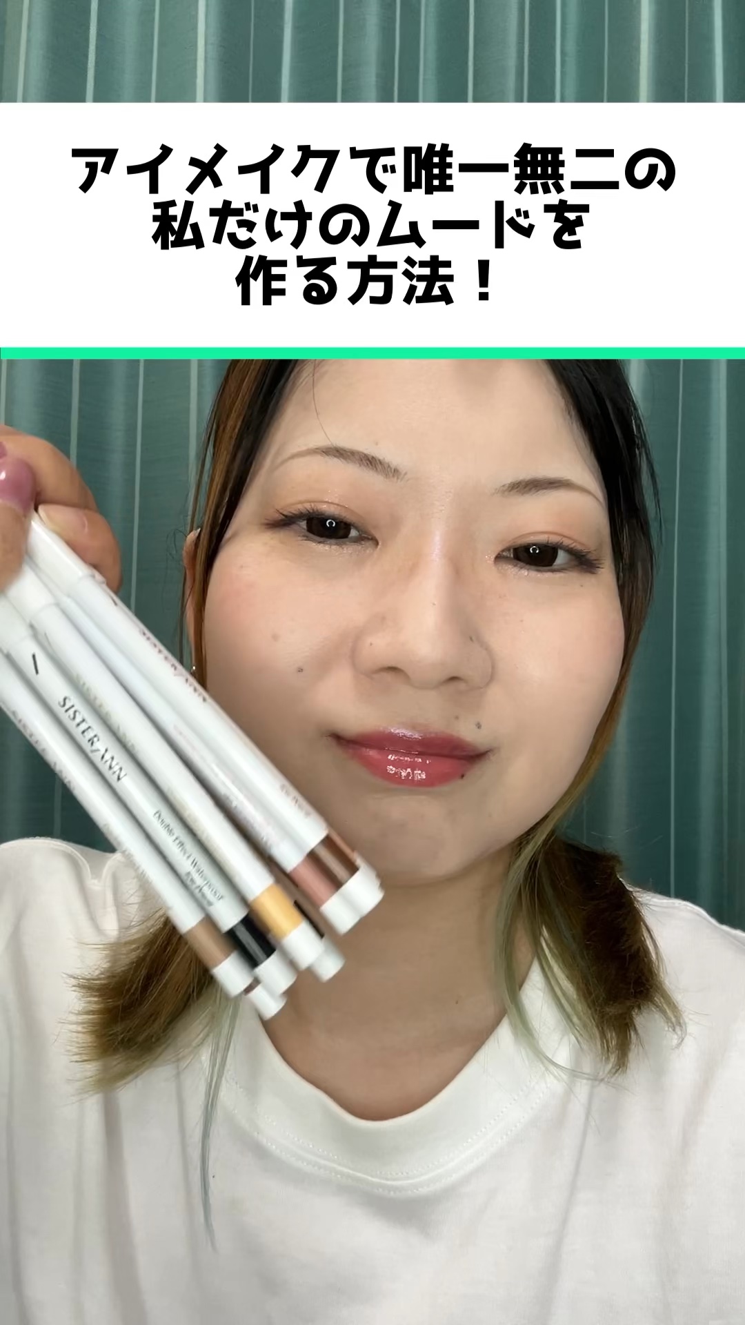 ウォータープルーフペンシルアイライナー/SISTER ANN/ペンシルアイライナーの人気ショート動画