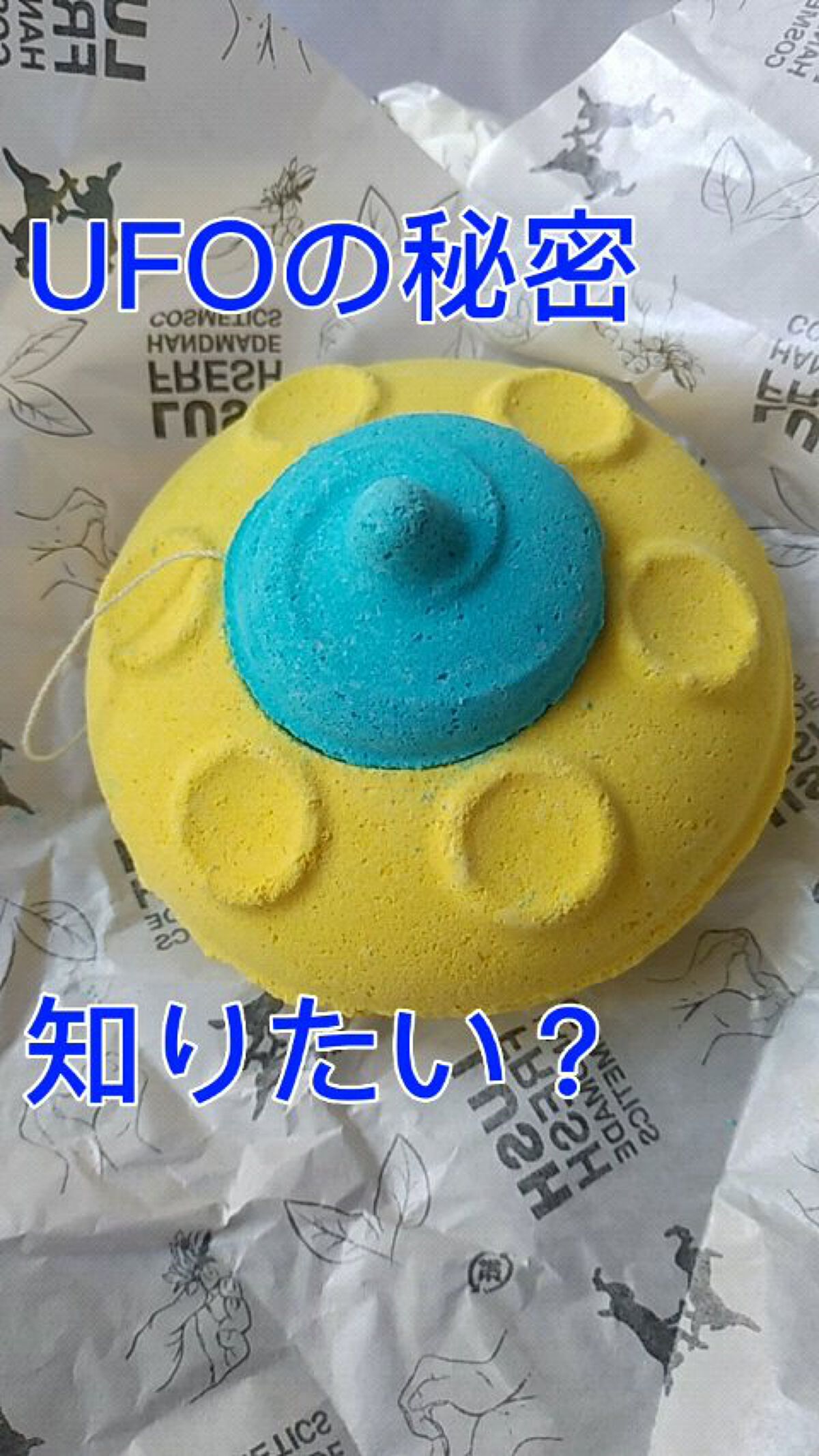 ユーフォー/ラッシュ/入浴剤の動画クチコミ1つ目