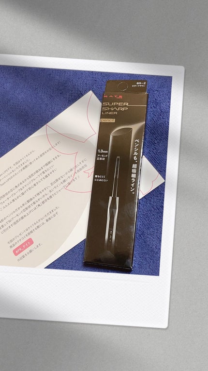 スーパーシャープライナーペンシル/KATE/ペンシルアイライナーを使ったクチコミ(1枚目)
