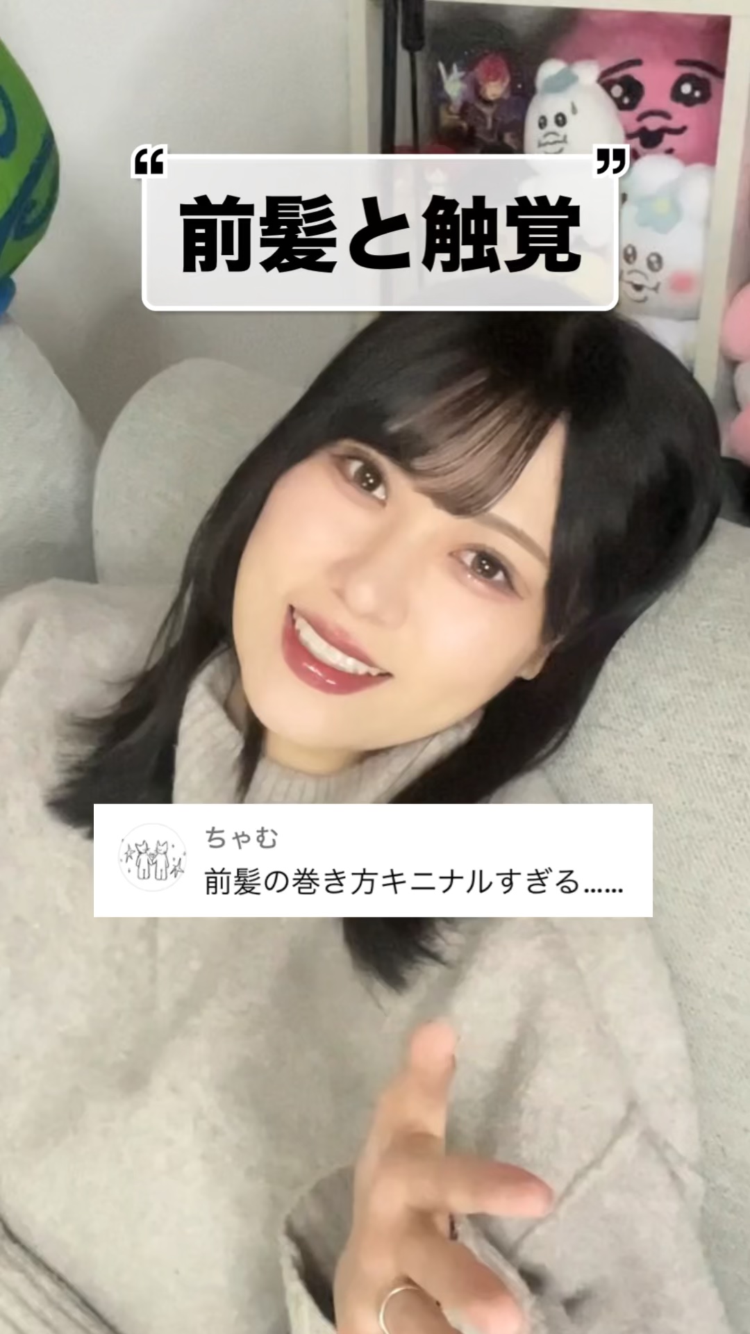 コメントでよく聞かれる前髪と触覚のセット方法について説明してみました
⁡
🙏この投稿がいいなと思ったら
     ♥️&📎をお願いします！
     (いつも心の支えになっています)
⁡
⁡
∞---------------------