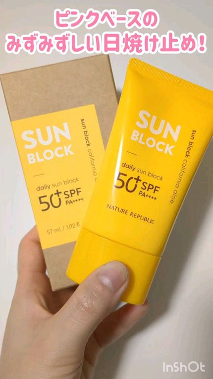 デイリーサンブロック/ネイチャーリパブリック/日焼け止めミルクの人気ショート動画