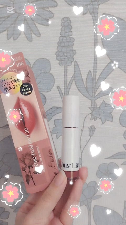 アップトゥーミー　ハグマイリップ　カラーロックプランパー/up2me/リッププランパーの動画クチコミ1つ目