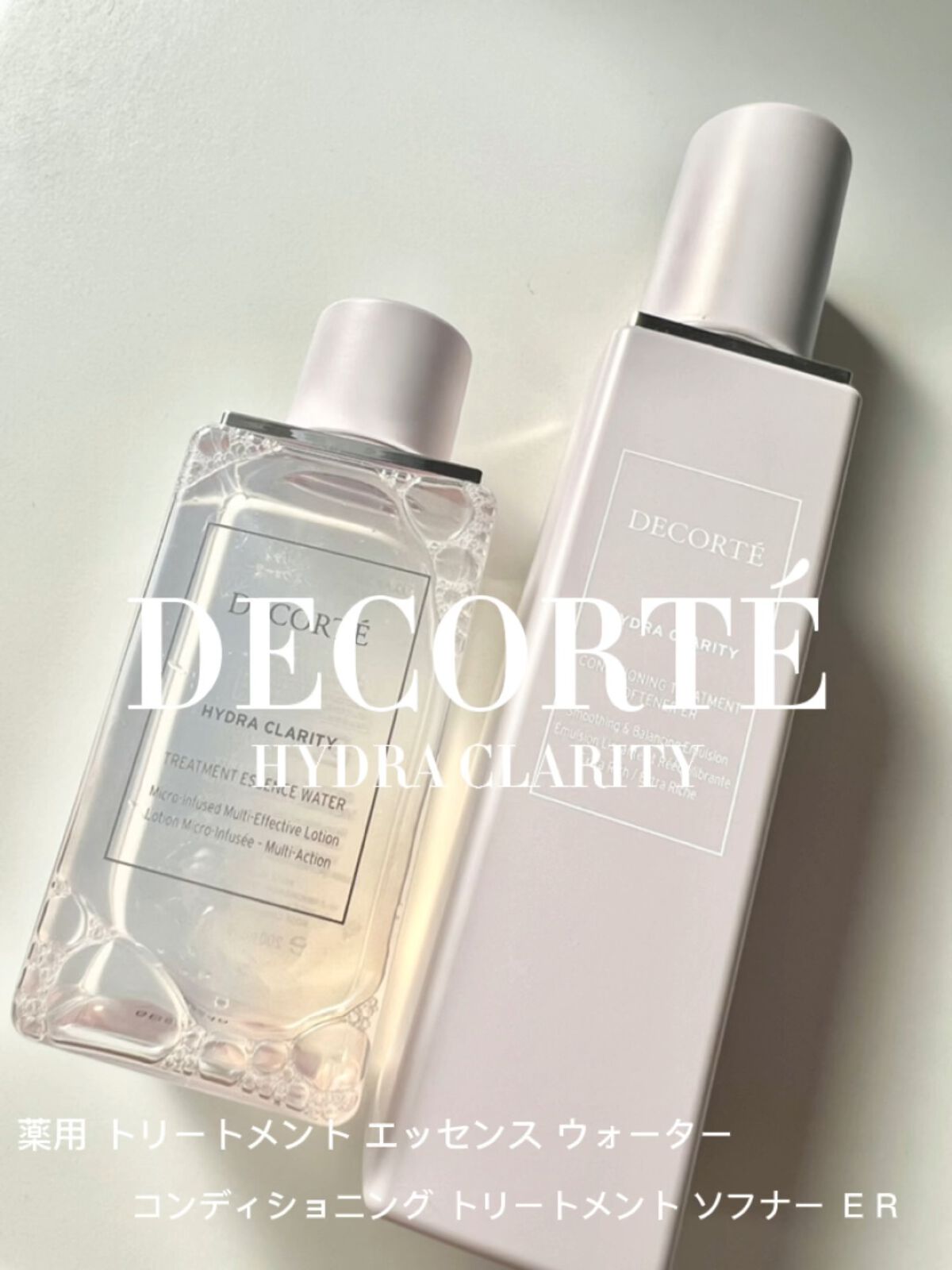 イドラクラリティ　コンディショニング トリートメント ソフナー/DECORTÉ/乳液の人気ショート動画