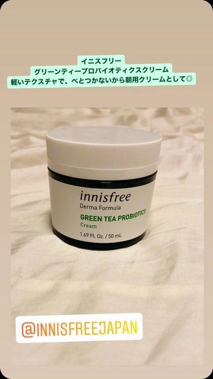 ダーマ グリーンティー プロバイオティクス クリーム/innisfree/フェイスクリームの動画クチコミ2つ目