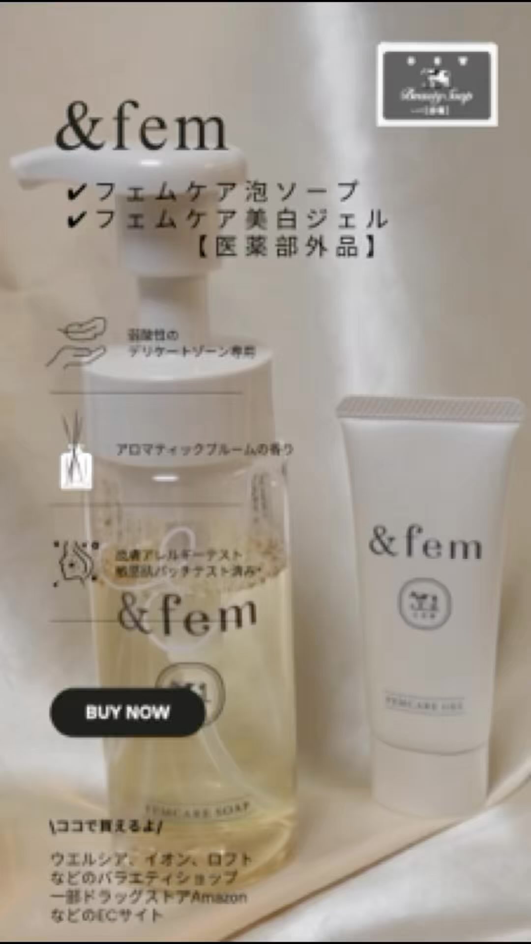 アンドフェム フェムケア泡ソープ/＆fem/デリケートゾーンケアを使ったクチコミ（1枚目）